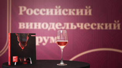 От национального кода до энотуризма: сформирована программа Пятого Российского винодельческого форума
