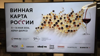 В «Винную карту России» вошли 43 напитка из Крыма