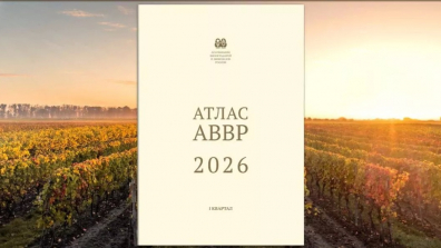Атлас АВВР. I квартал 2026: опубликована обновленная версия электронного издания
